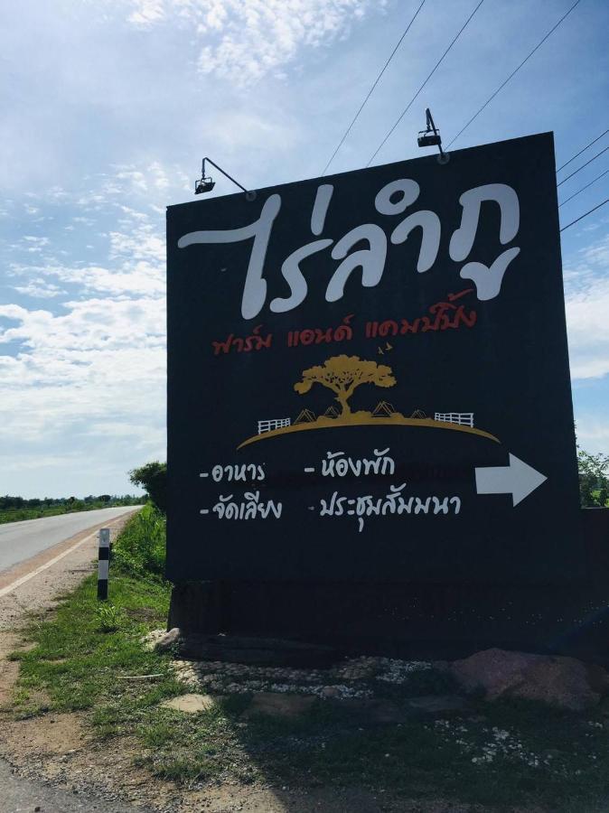 Resort Railumpoo Nakhon Sawan Exteriér fotografie