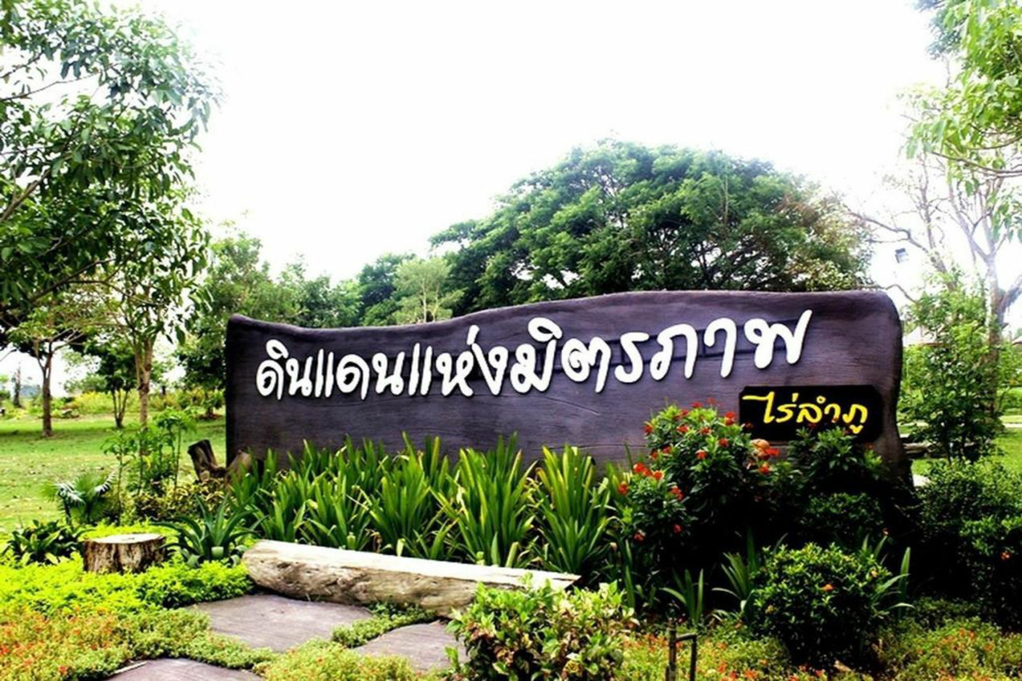 Resort Railumpoo Nakhon Sawan Exteriér fotografie